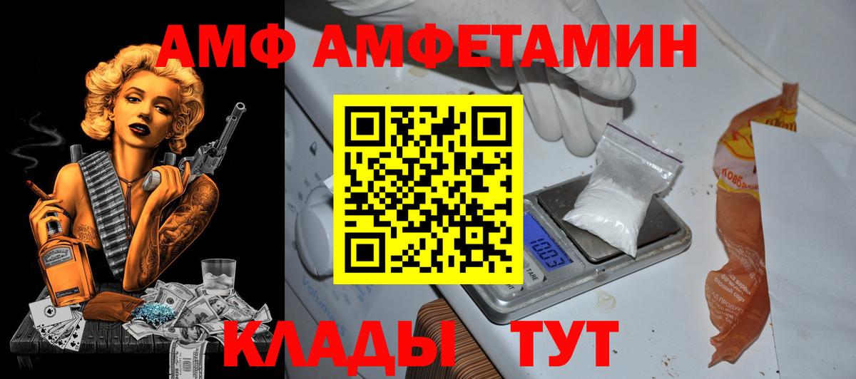 Вязьма  Amphetamine VHQ  Вход с VPN 
