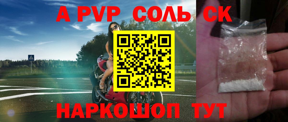APVP крисы CK  Вход с VPN  APVP мука  Вязьма 
