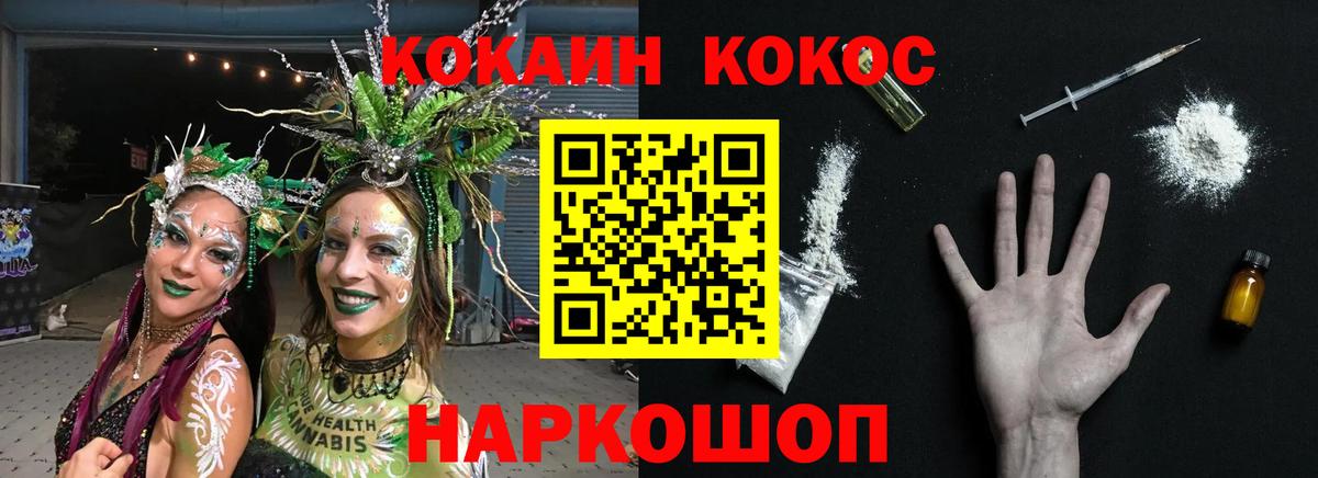 КОКАИН 98%  Вход с VPN  COCAIN Fish Scale  Вязьма 