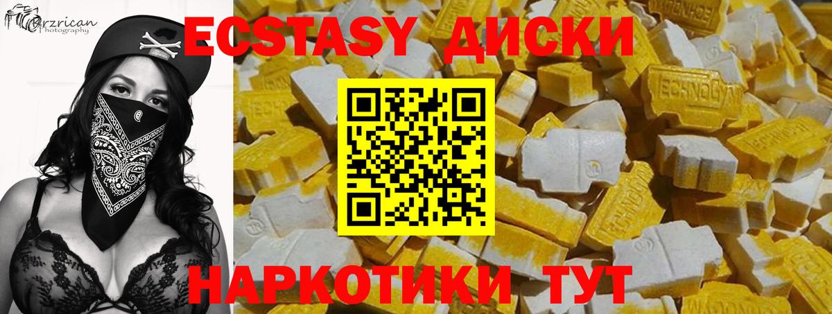 ЭКСТАЗИ TESLA  Вход с VPN  Вязьма  Ecstasy XTC 