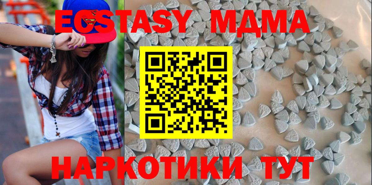 Ecstasy таблы Вязьма