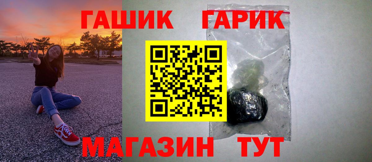 ГАШ hashish Вязьма