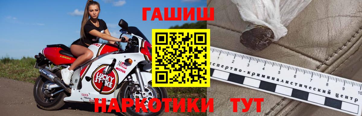 ГАШИШ убойный  Вход с VPN  Вязьма  ГАШ Premium 