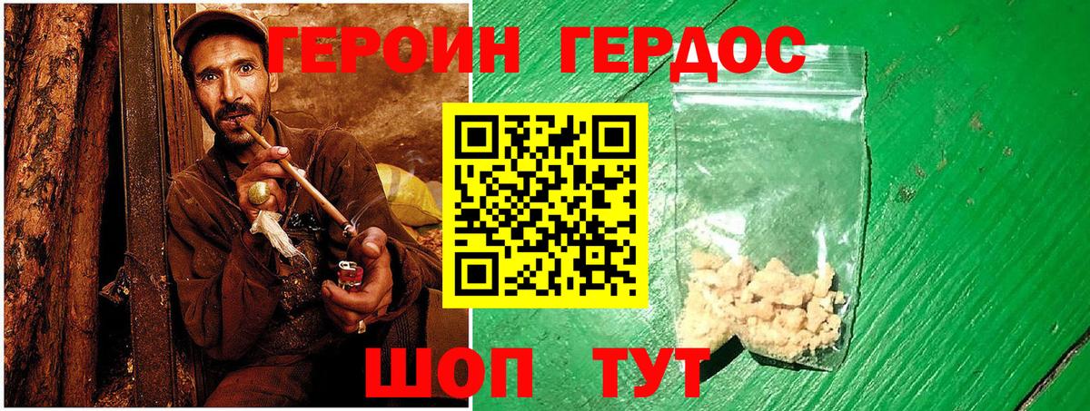 Героин белый  Вход с VPN  Вязьма 