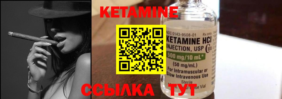 КЕТАМИН VHQ Вязьма