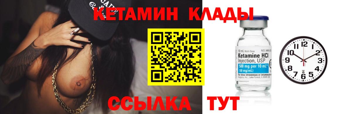КЕТАМИН VHQ  Вход с VPN  КЕТАМИН ketamine  Вязьма 
