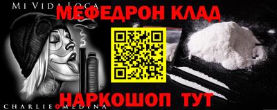 мефедрон мука Апрелевка