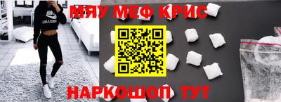 мефедрон мука Апрелевка