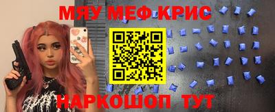 мефедрон мука Апрелевка