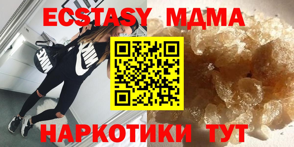 МДМА  MDMA Molly  Вязьма  Вход с VPN  MDMA молли 
