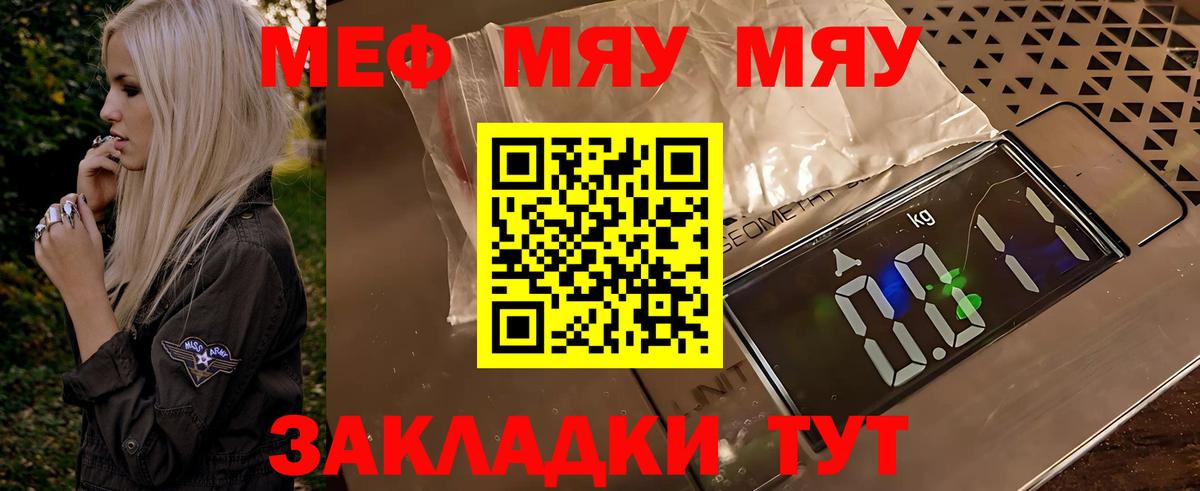 Мефедрон мука Вязьма