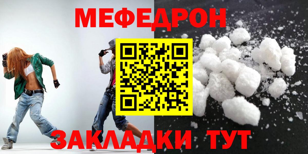 Мефедрон мяу мяу  Меф  Мефедрон мука  Вязьма  Вход с VPN  Мефедрон 