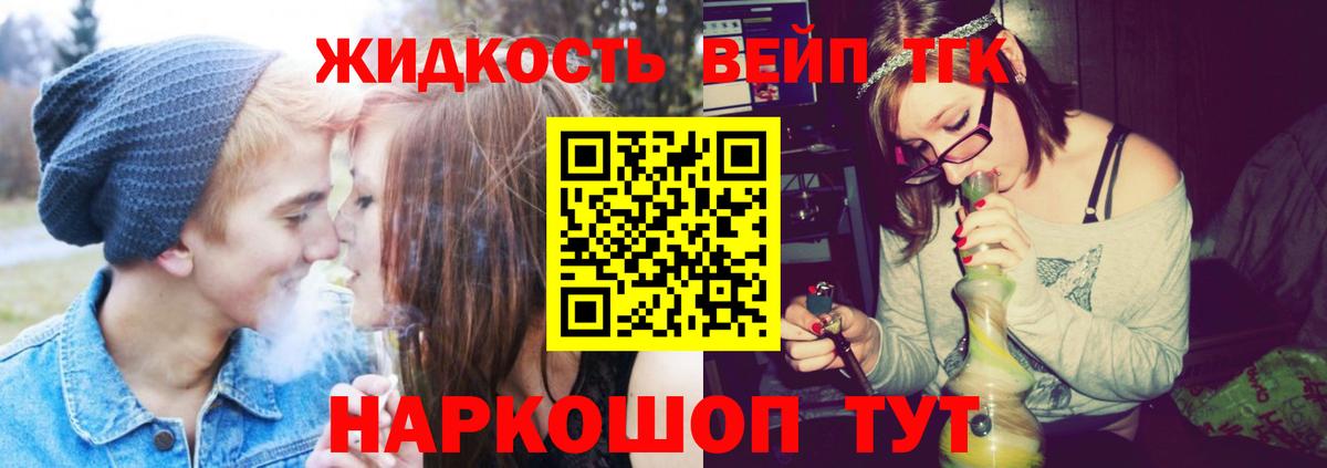 ТГК вейп  Вход с VPN  Дистиллят ТГК вейп  Вязьма 