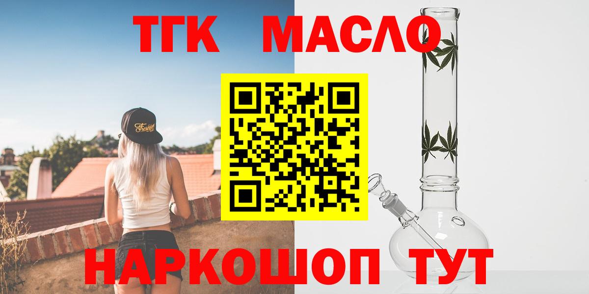 Дистиллят ТГК THC oil Вязьма